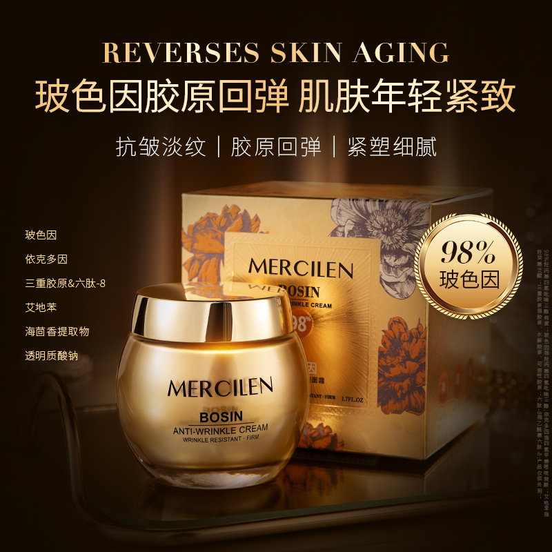 【保湿 紧致 抗皱 依克多因】梦希蓝玻色因赋活肌密抗皱面霜50g