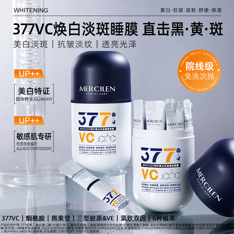 【官方正品敏感肌专属】拍1发3盒梦希蓝特护美白抗皱免洗睡眠面膜