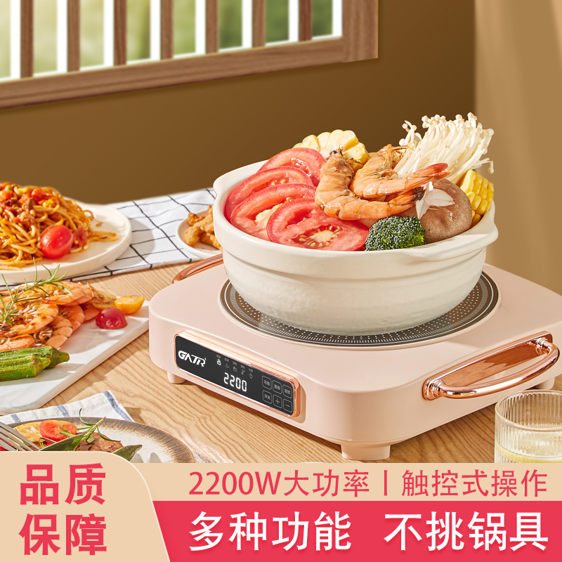 【匠心好物】GATR 格锐新款台式家用电陶炉2200W蒸煮耐高温不挑锅