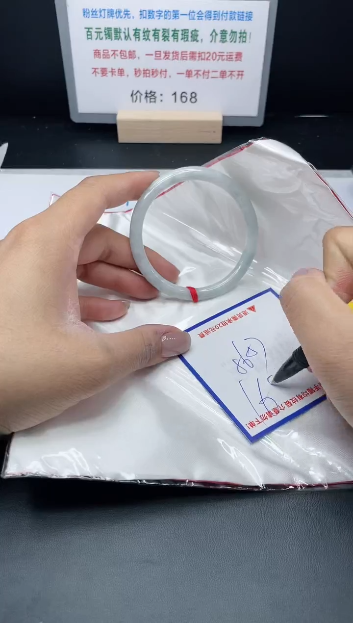 【闪购商品】翡翠手镯未镶嵌X