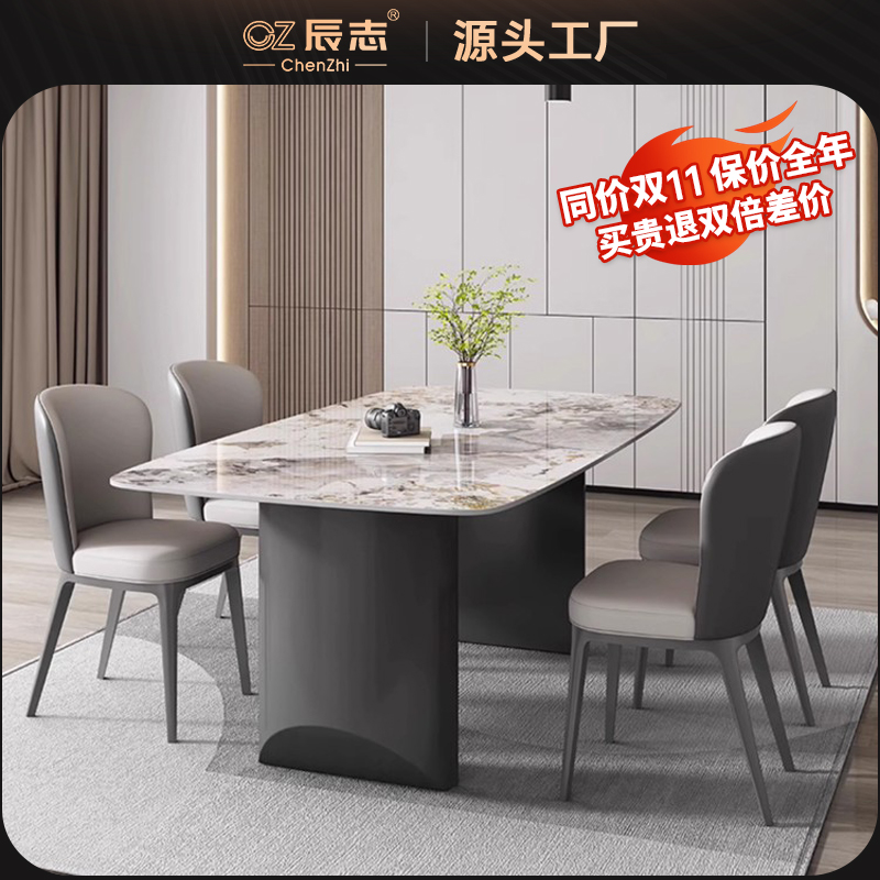 辰志意式极简岩板餐桌简约轻奢高端天然微晶石奢石家用长方形饭桌