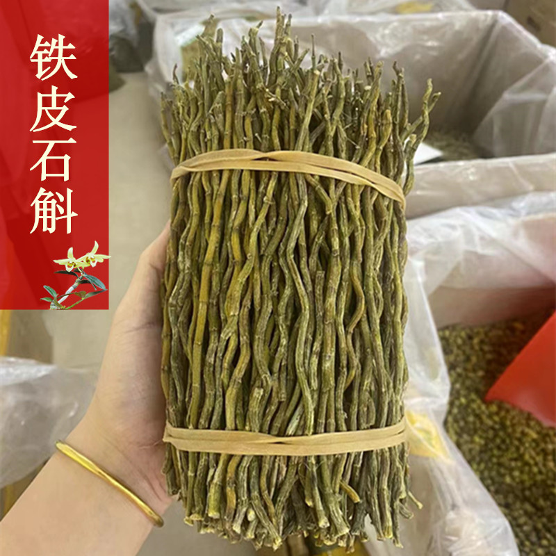 浙江乐清铁皮石斛干条铁皮枫斗原料铁皮石斛大长条新货无硫打粉
