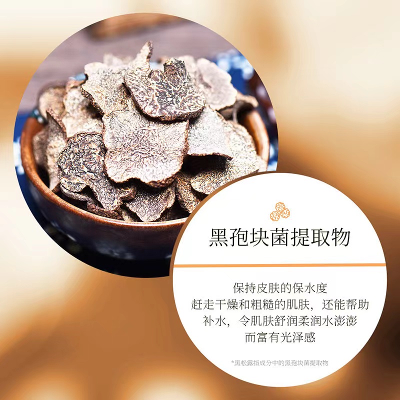 玻尿酸黑松露奢润七件套