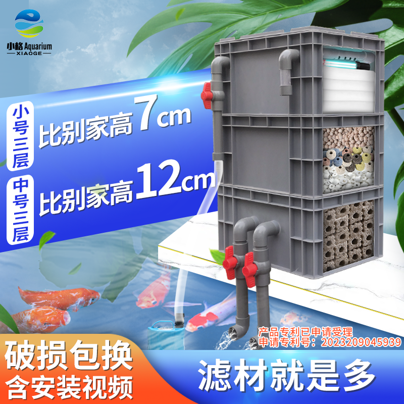 周转箱过滤器滴流盒过滤箱鱼缸过滤盒鱼池水净化循环系统小号多色
