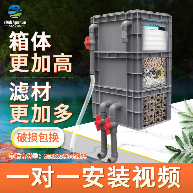 周转箱过滤箱鱼缸过滤器过滤盒滴流盒鱼池水循环系统过滤桶上置