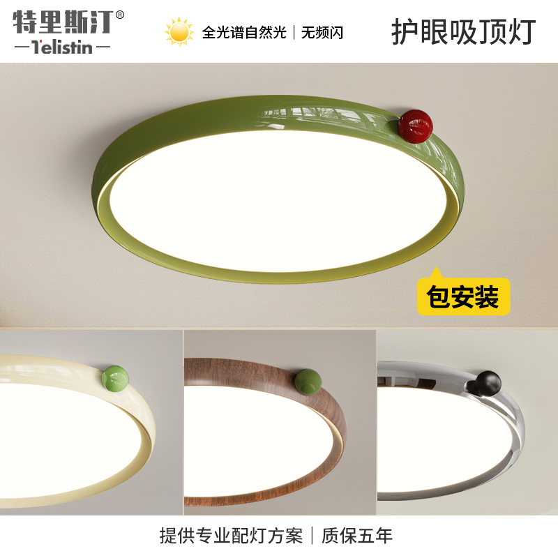 卧室灯奶油原木中古风自然氛围光卧室书房儿童房全光谱护眼吸顶灯
