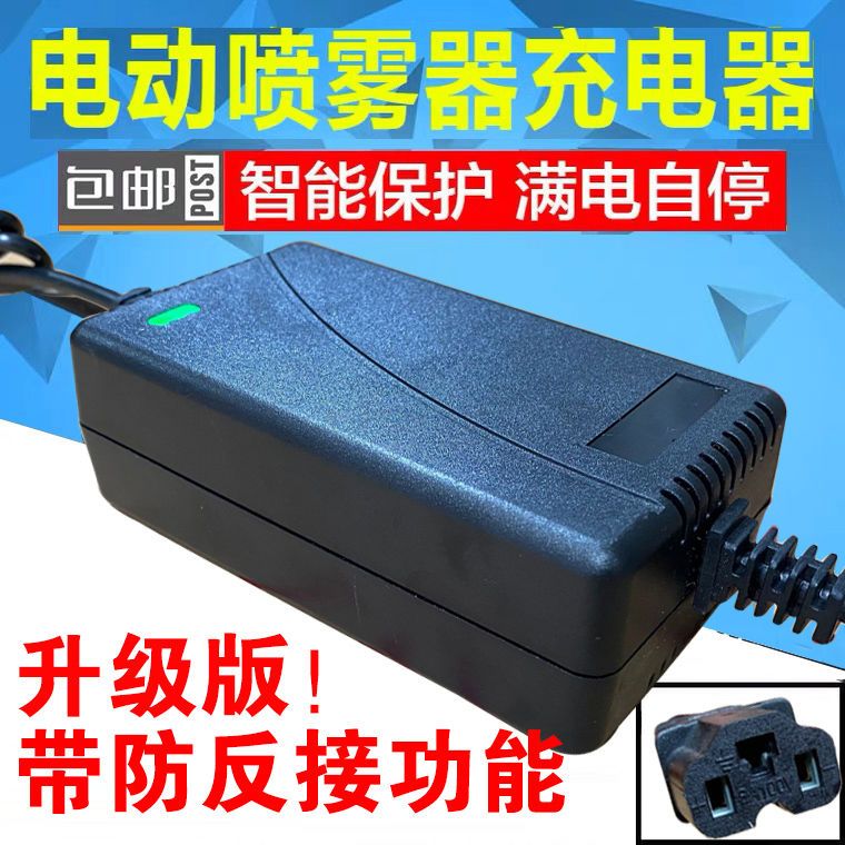 农用12V电动喷雾器智能功能12AH20AH电瓶充电器方孔通用功能