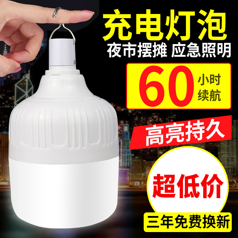 露营灯led充电户外照明灯超亮野营地帐篷灯超长续航家用应急挂灯