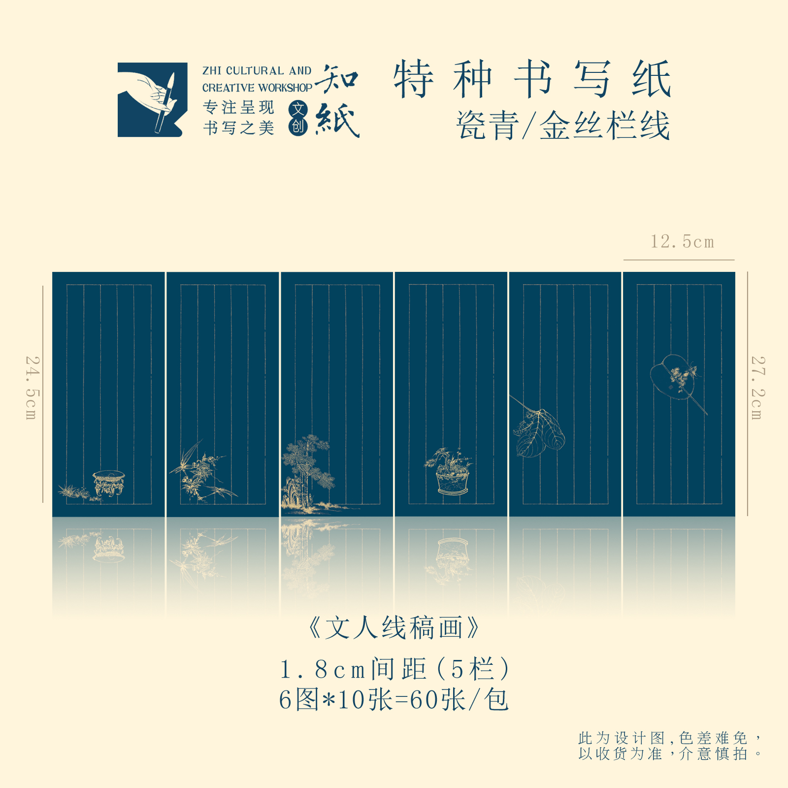知纸瓷青玄黑书法纸专用纸字帖临摹纸小楷书法练字蓝色黑底作品纸