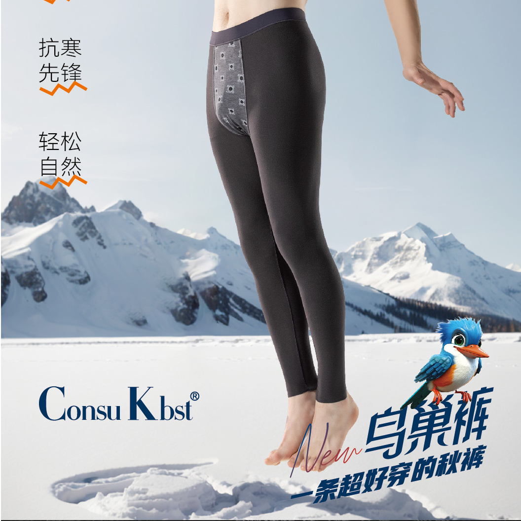  Consu Kbs鸟巢男士芭比裤高腰紧身提臀加厚无痕秋冬冬季内穿