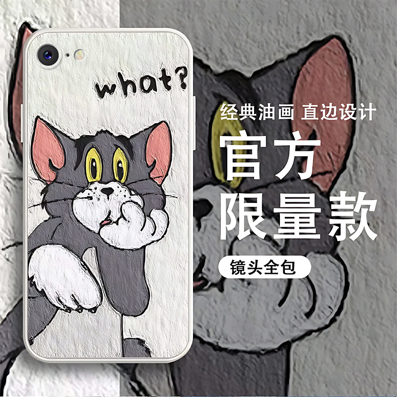 适用于苹果6splus手机壳全包边汤姆杰瑞硅胶保护壳男女网红潮ins