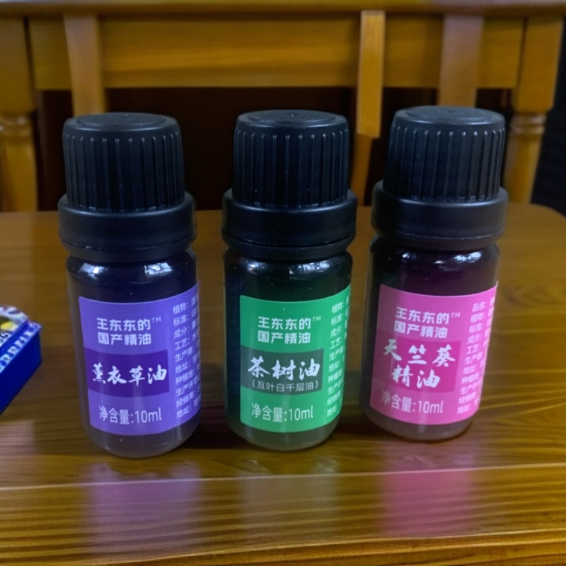 女性私密护理单方精油组合装 薰衣草10ml 澳洲茶树10ml天竺葵10ml