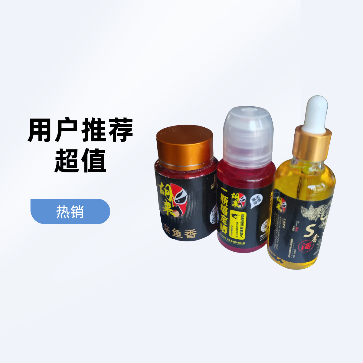 黑坑野钓鲫鱼添加剂