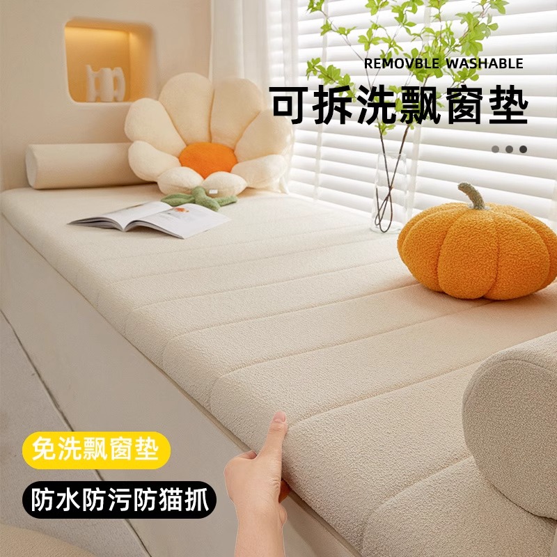 【直播专属4】定制可拆卸泰迪绒飘窗垫卧室阳台飘窗垫子防水定制