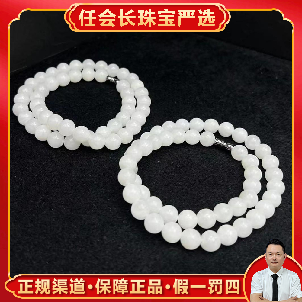 FH95【任会长珠宝】透闪石质玉项链-送礼佳品-多样性只发一件