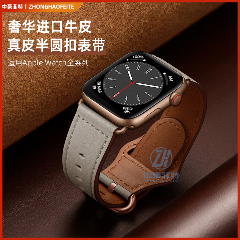 适用苹果手表带apple watch9真皮腕带透气表链男女牛皮表带ultra2