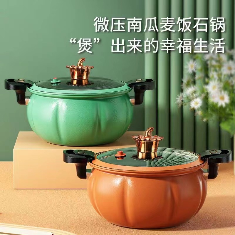 新款南瓜锅微压锅带盖特厚锅底大容量不粘汤锅高颜值多功能压力锅