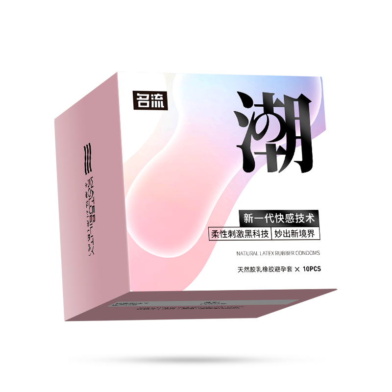 名流天然胶乳橡胶避孕套超薄玻尿酸热感安全套裸感水润肤感润滑tt