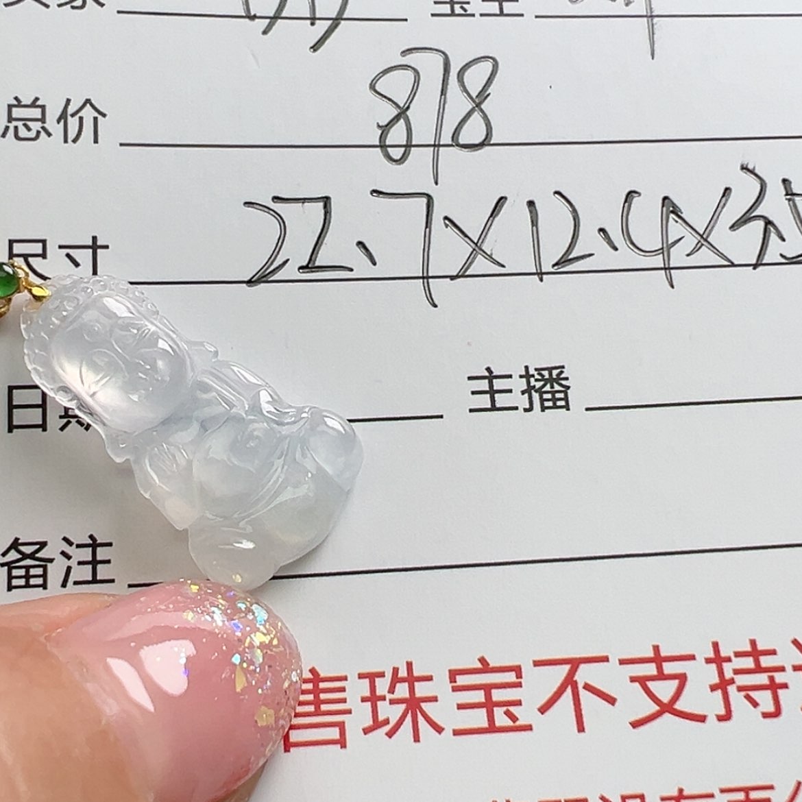 【闪购商品】翡翠吊坠(不含链)18K金镶嵌独*品