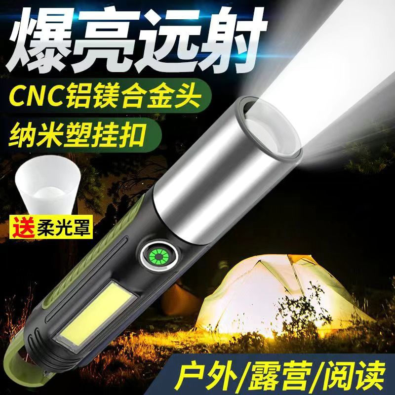 手电筒强光可充电超亮远射特种兵小型便携式多功能户外家用LED灯