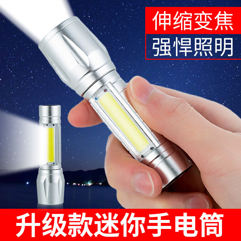 小手电筒USB充电迷你便携袖珍强光手电超亮家用户外变焦手电远射