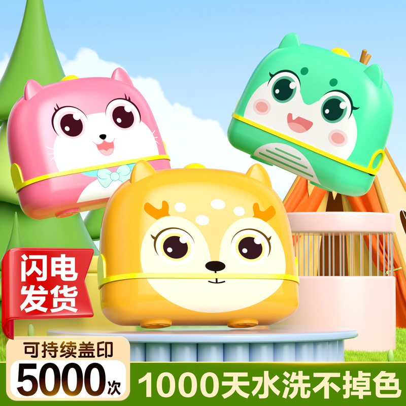 【2025升级款】幼儿园姓名印章名字印章防水不掉色印1万次商品图