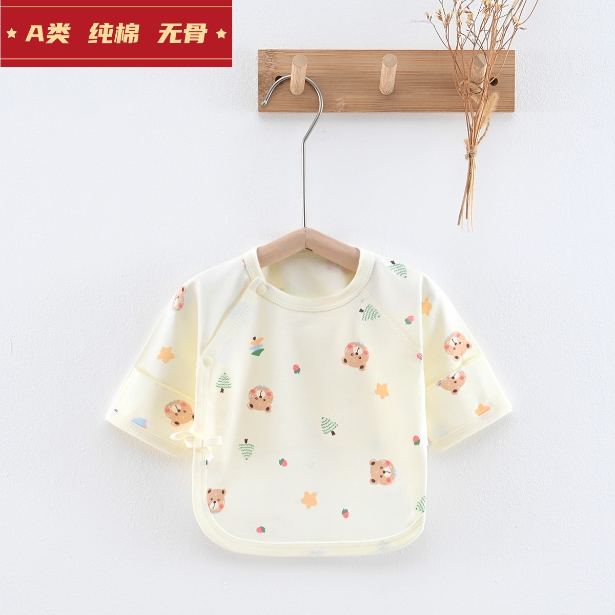 （2件送胎帽）婴儿衣服100%纯棉A类无骨四季款新生儿半背衣宝宝单件