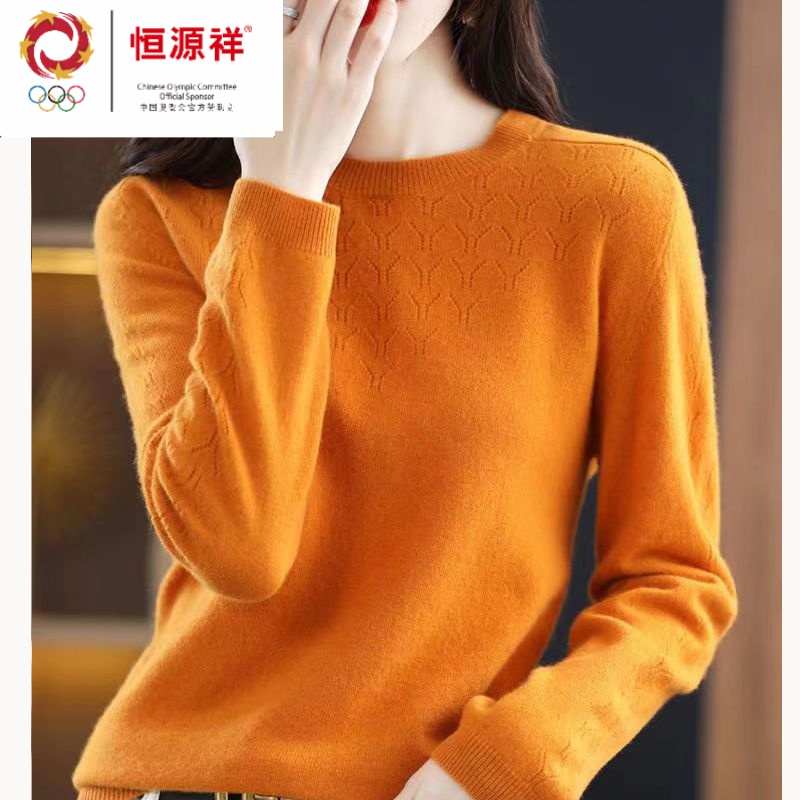 恒源祥秋冬柔软羊毛衫女圆领保暖毛衣短款洋气镂空提花针织打底衫