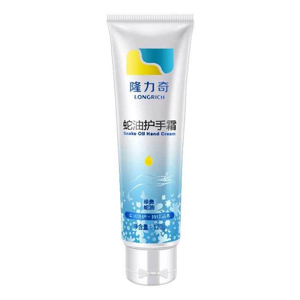 隆力奇 蛇油护手霜 120g/支