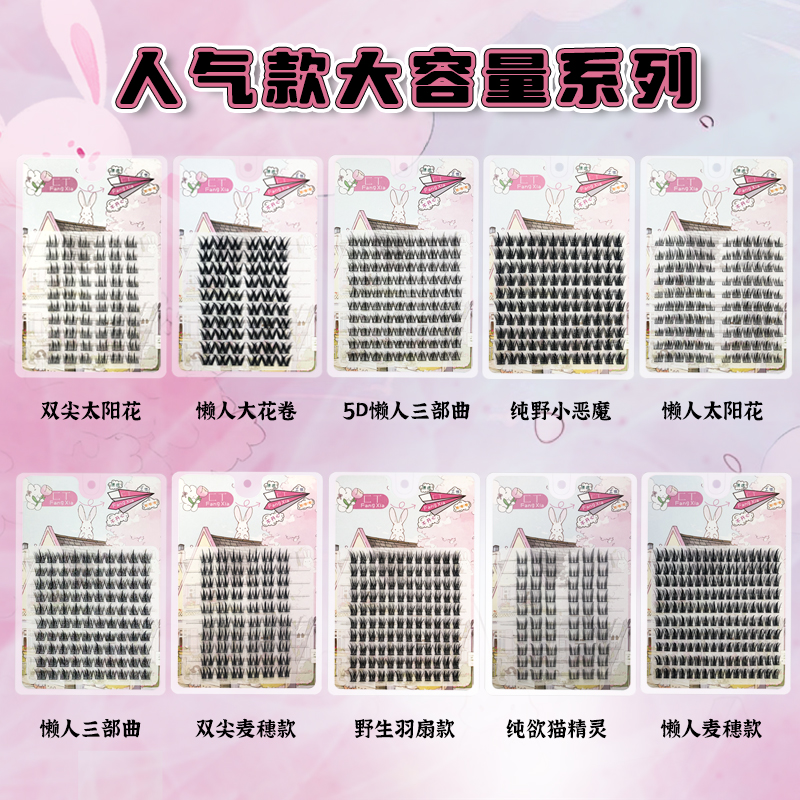 任选三盒自由组合眼睫毛合集纯欲太阳花猫精灵苏妲己混合装假睫毛