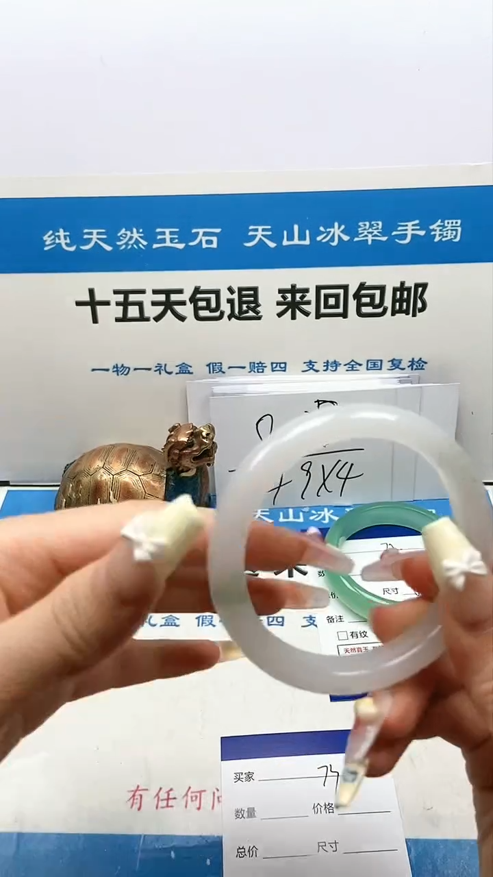 【闪购商品】石英质玉手镯未镶嵌73号57