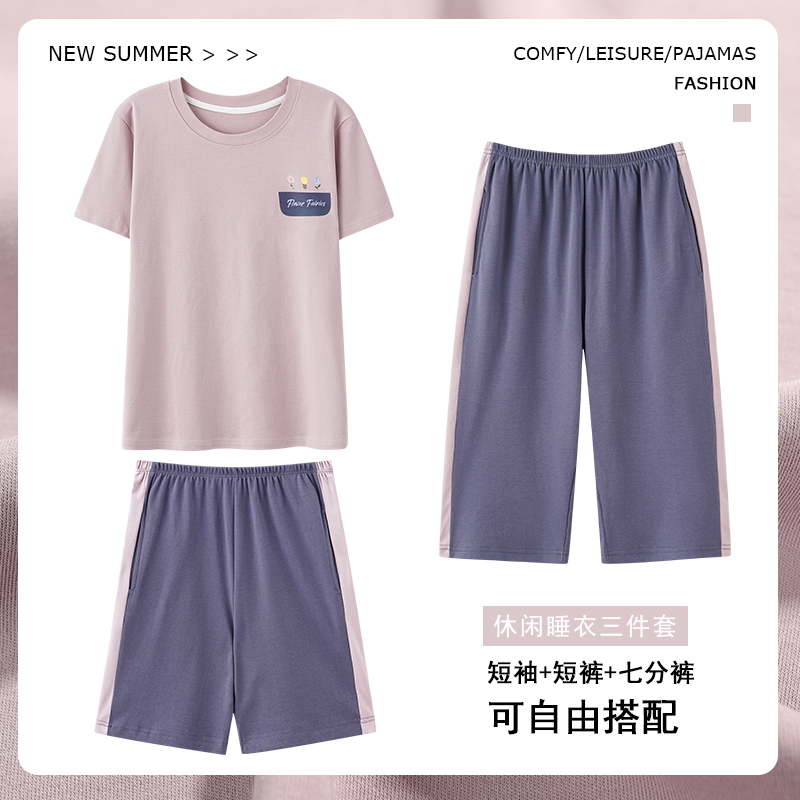 三件套睡衣女夏季纯棉短袖七分裤加肥大码胖mm薄款全棉家居服套装