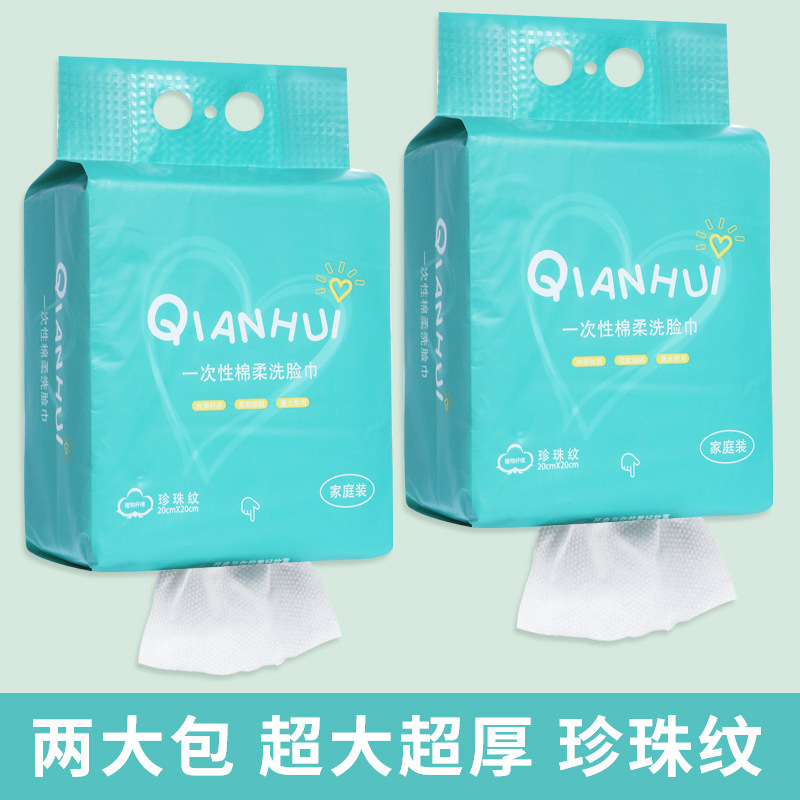 悬挂式洗脸巾一次性棉柔巾美容院纯棉吸水不掉毛底部抽取式洗脸巾