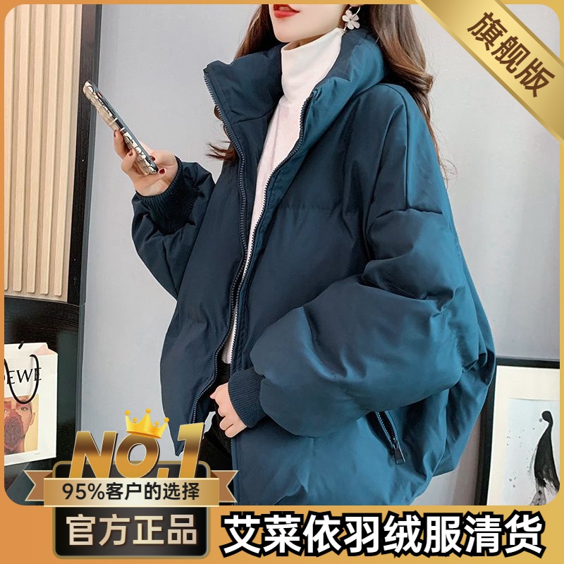 艾菜依小个子短款羽绒服羽绒服女宽松洋气派克服冬季2023年面包服