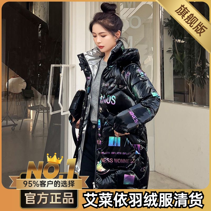 艾菜依亮面免洗羽绒服女中长款2023冬季韩版宽松加厚羽绒服羽绒服