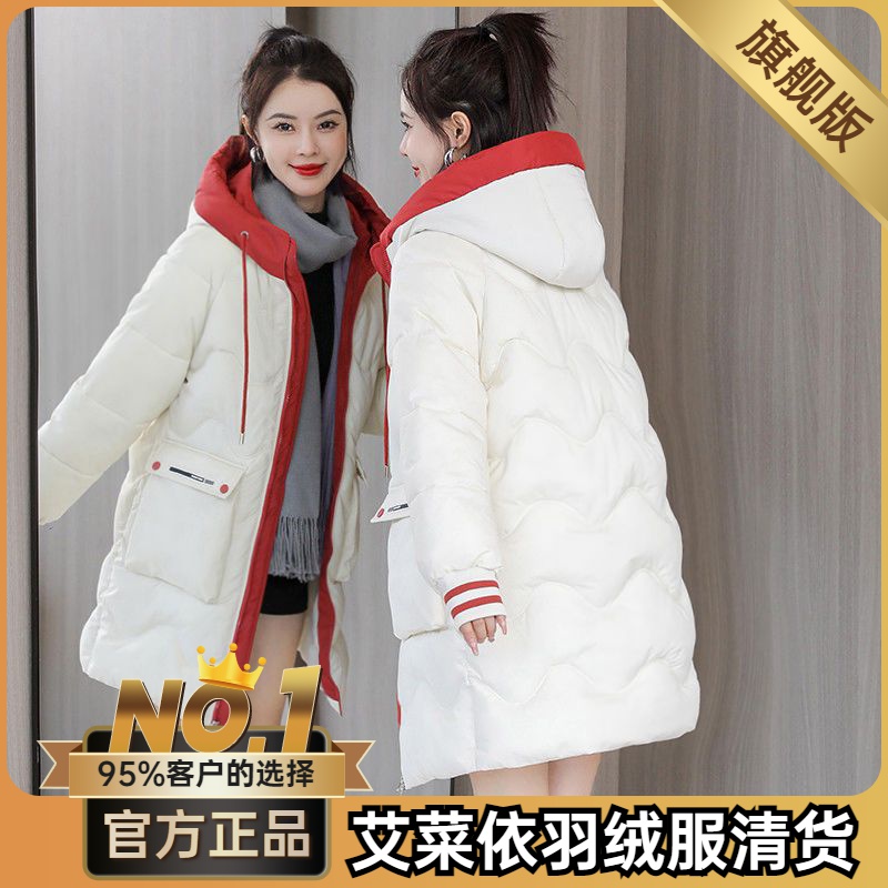 艾菜依羽绒服女中长款2023冬季韩版宽松加厚大码面包服外套女