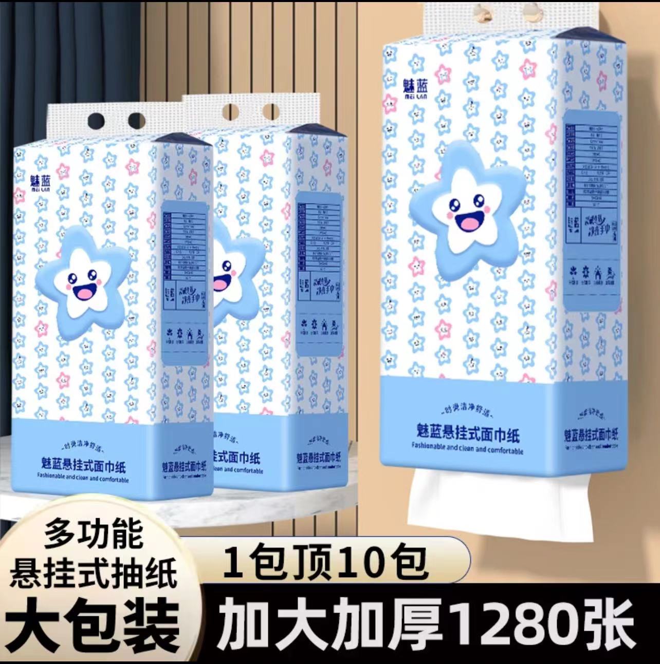 2.1一提优选木浆亲肤悬挂抽纸/马丁靴赞助发货