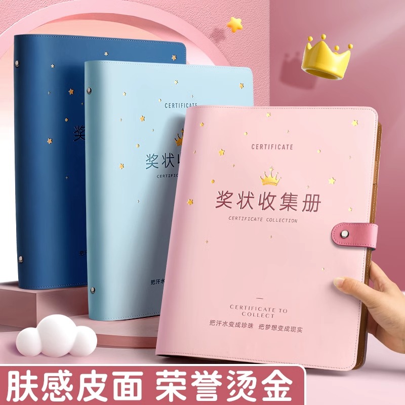  唐门/【A4/A5奖状收集册皮面带搭扣活页可拆卸】皮面奖状收集册
