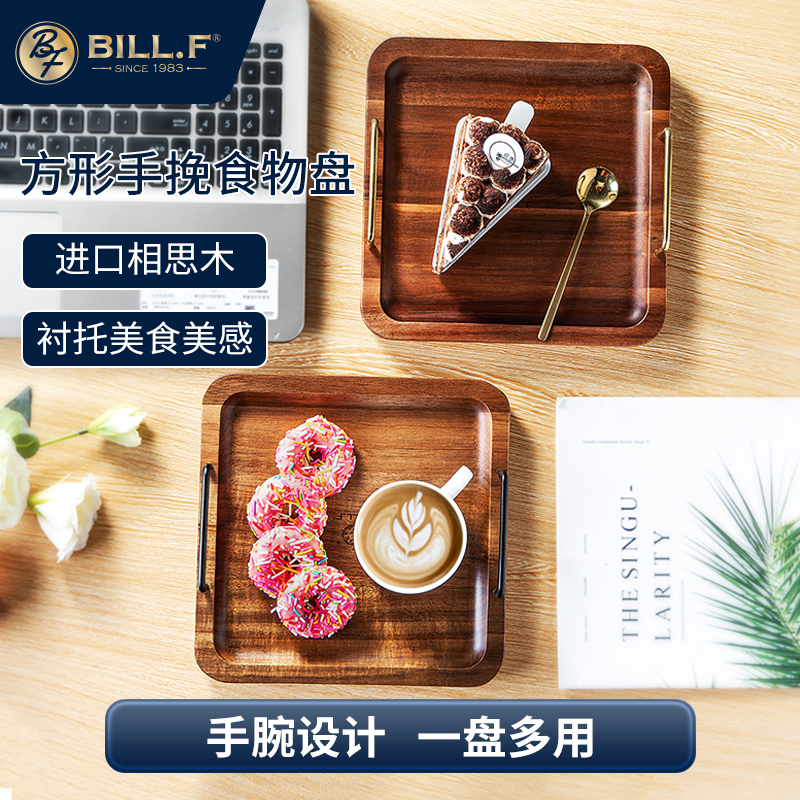 BF BILL.F SINCE 1983相思木长方形/正方形/圆形手挽食物盘点心盘