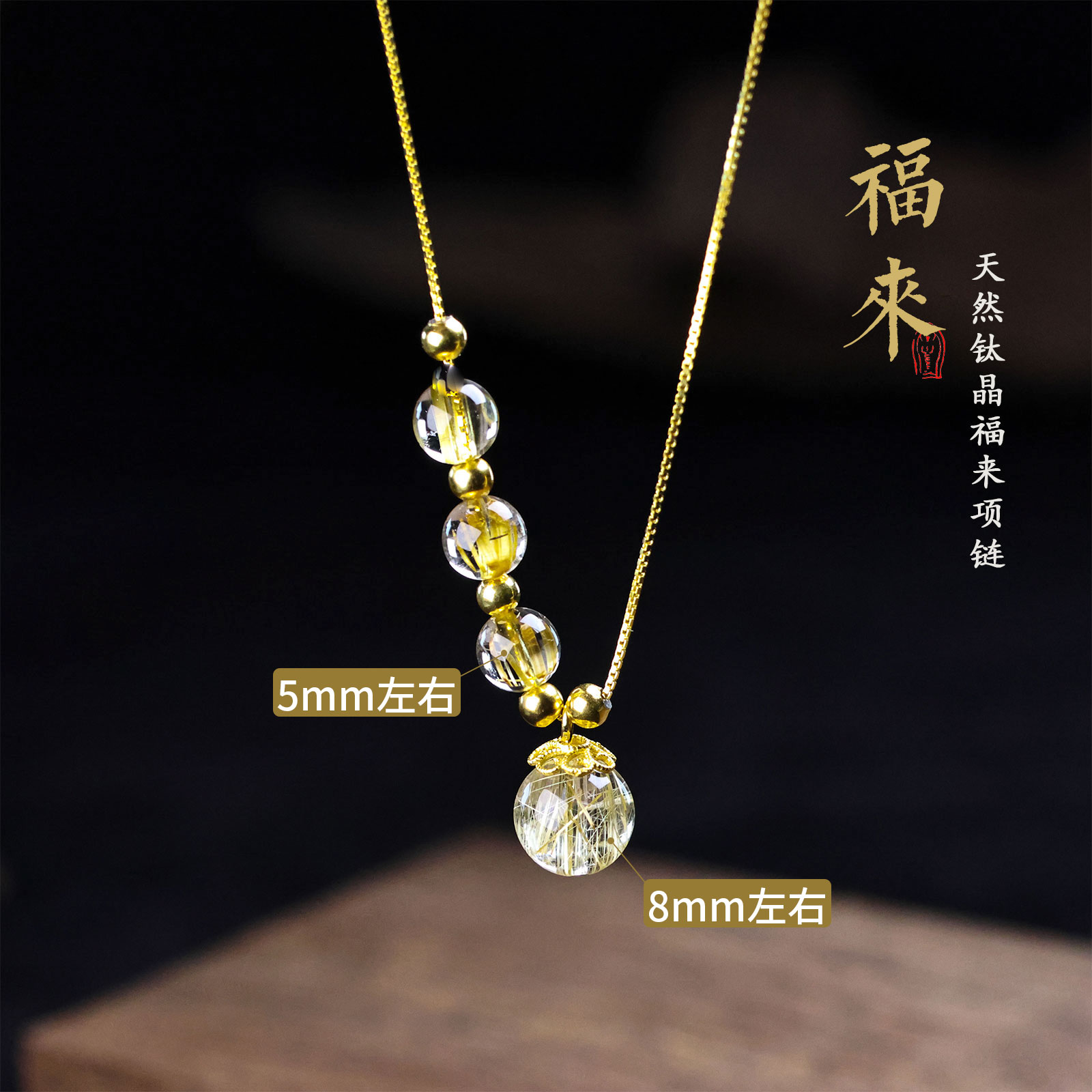 晶匠天然钛晶项链 气质时尚金色坠链精致 编号-Z20123 礼物