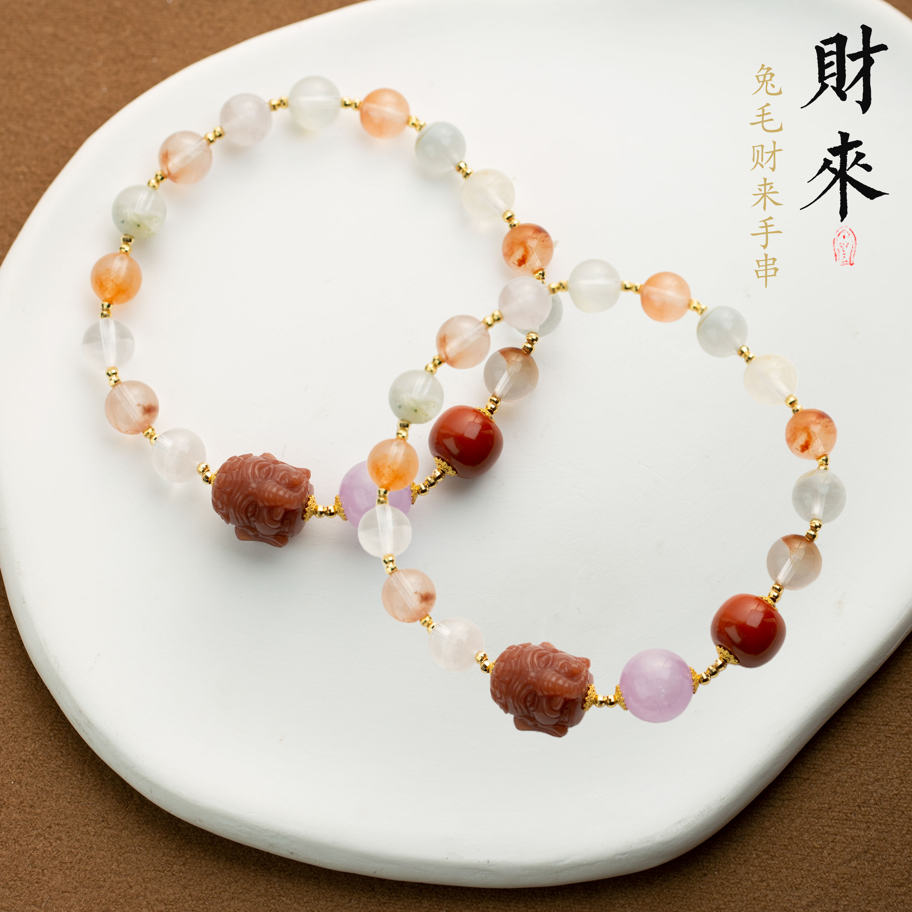 晶匠18k兔毛财来手串 多样性发一 编号-Z24311 礼物 1