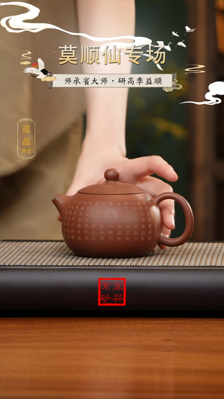 【闪购商品】紫砂茶壶《SS》《清》