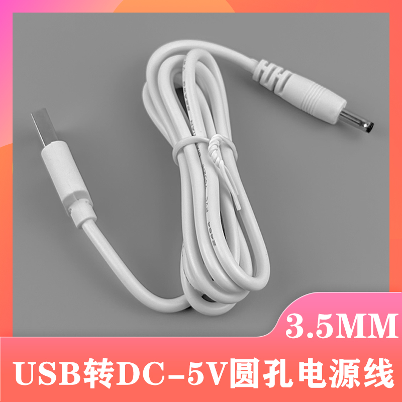 适用十月结晶吸奶器充电器SH1601/1075吸奶器电源线USB圆孔3.5mm