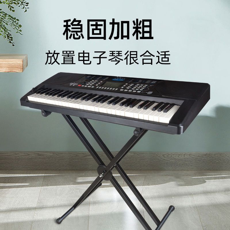 加厚电子琴架子支架升降折叠通用Z型49 54 61键家用U型88键钢琴架