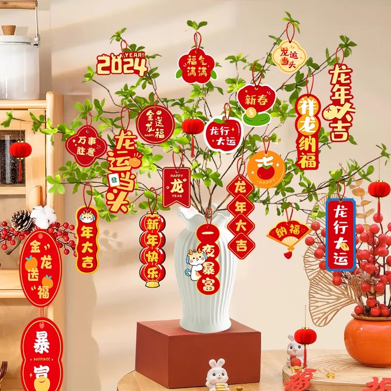 2024龙年新年装饰品盆栽挂件发财树元旦春节福字过年喜庆布置挂卡