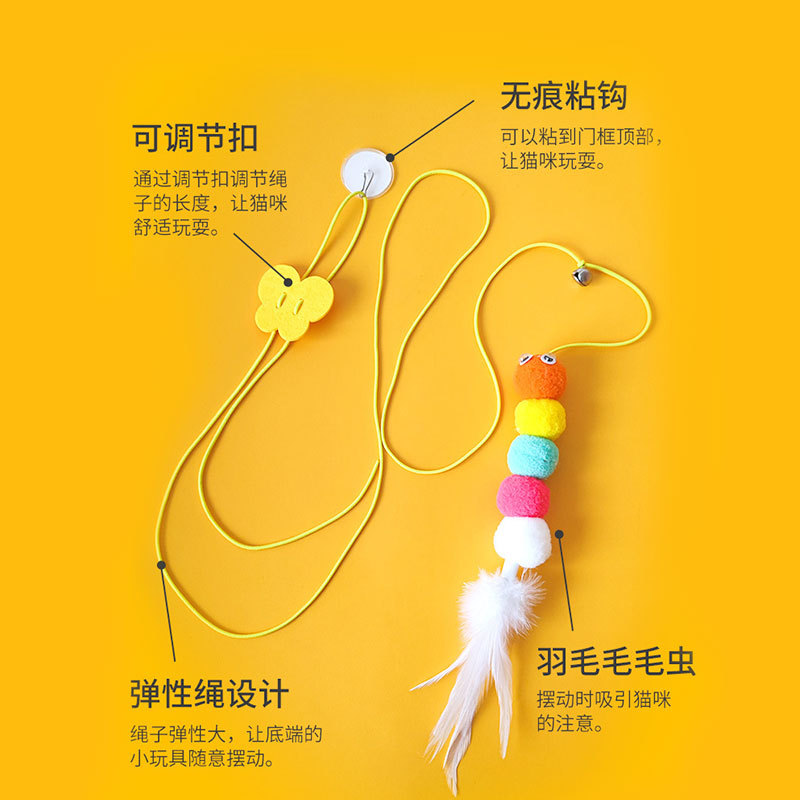猫咪逗趣自嗨玩具宠物耐咬绳子挂门式荡秋千幼猫解闷可调节逗猫棒