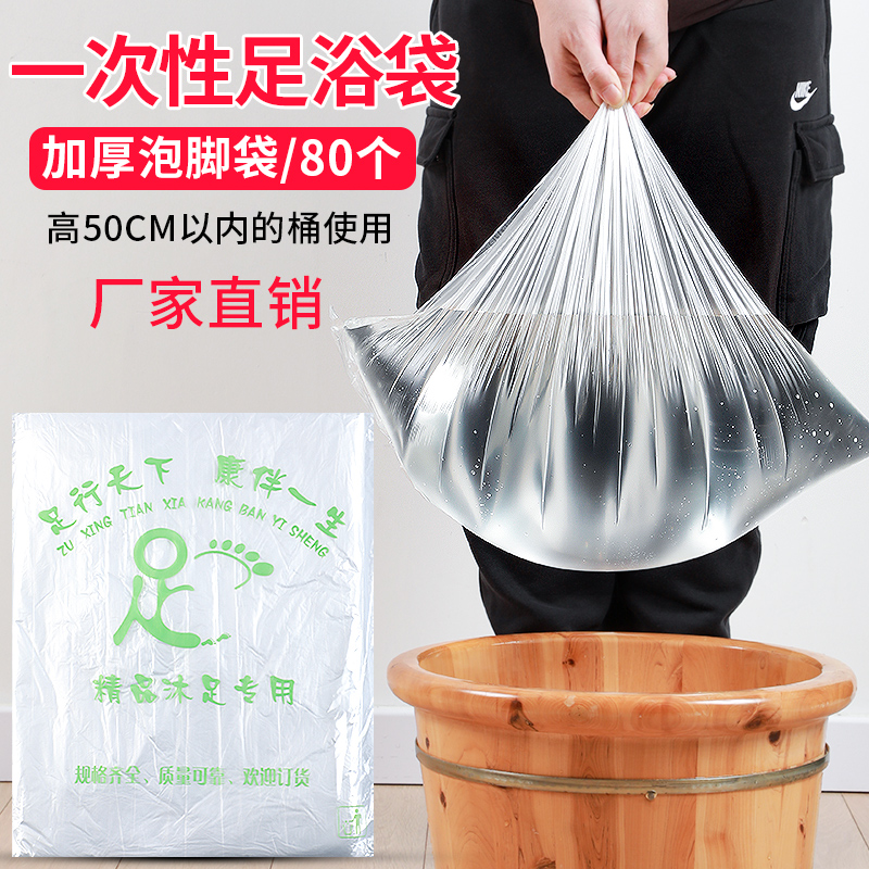 一次性泡脚袋足浴袋加厚泡脚桶塑料袋家用电动盆足疗袋洗脚盆桶膜