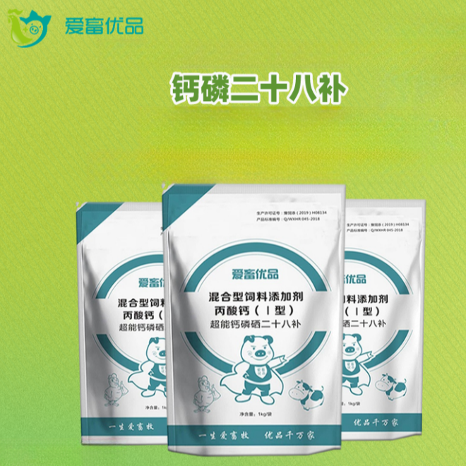 爱畜优品【钙磷二十八补】混合型饲料添加剂猪牛羊鸡鸭鹅