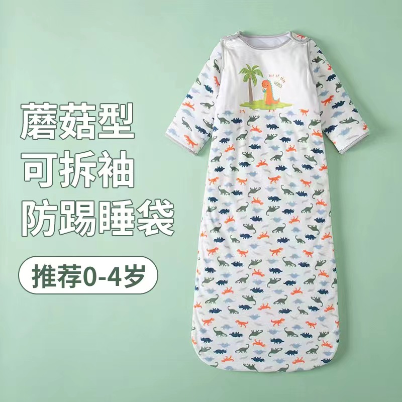 新生婴儿睡春秋冬袋宝宝防踢睡袋0-1-2-3-4岁夹棉蘑菇型防踢睡袋