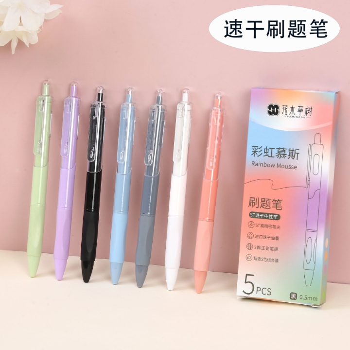 【个人单保底70支】许愿小白笔对对碰文具卡通高颜值按动中性笔st头